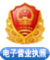 上海市青浦区市场监督管理局电子营业执照验照系统